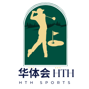 华体会