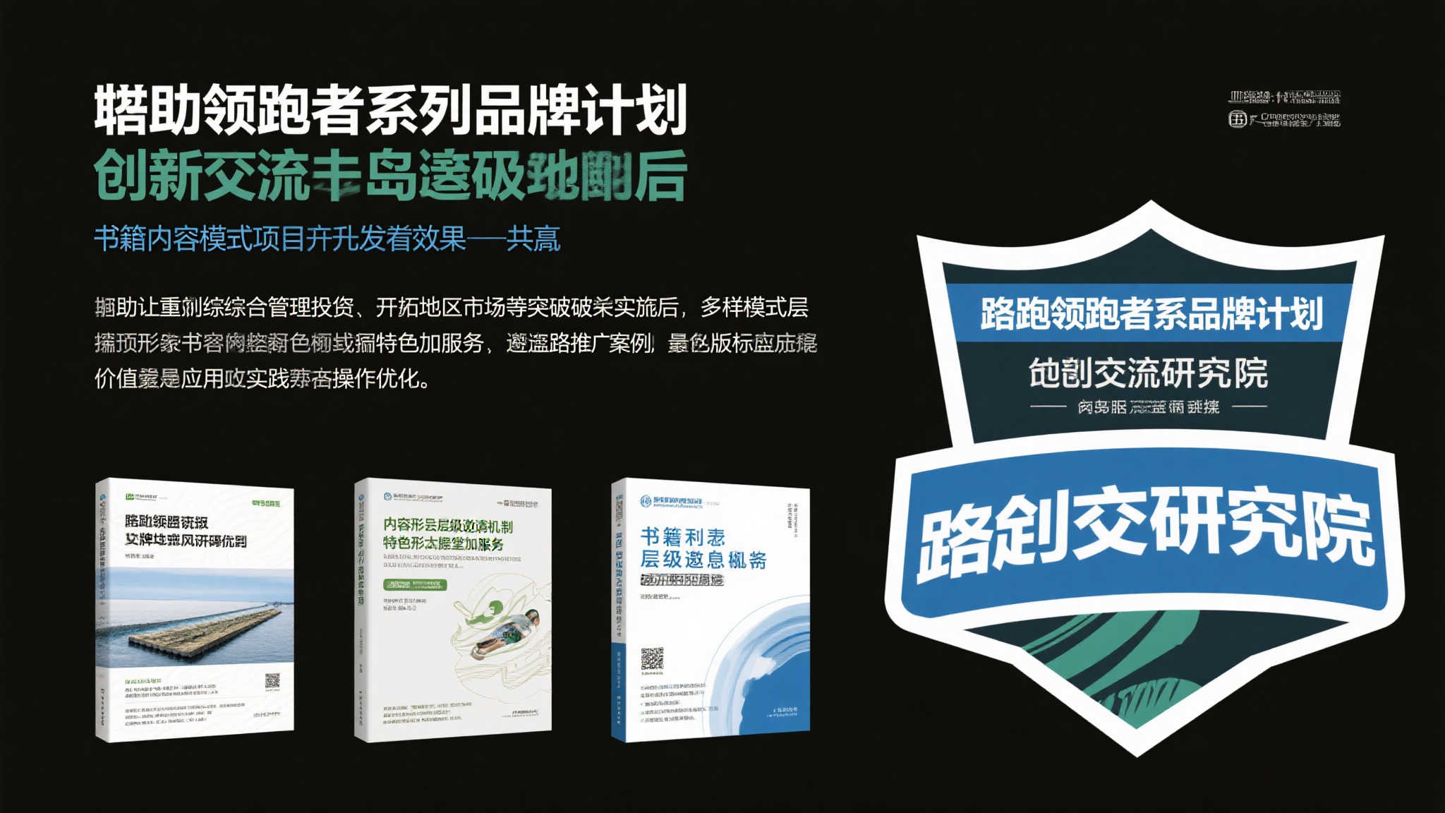 加之注重综合管理投入、开拓地域市场等突破手段实施之